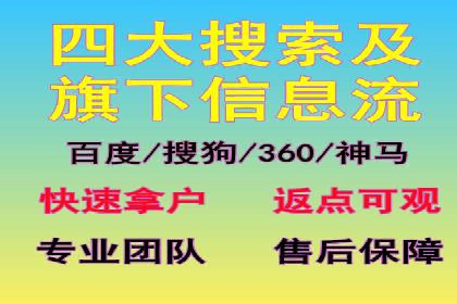 揭秘广告主如何利用信息流开户实现精准营销