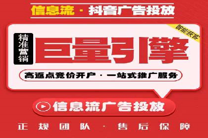 成功案例：信息流开户后如何实现返点最大化